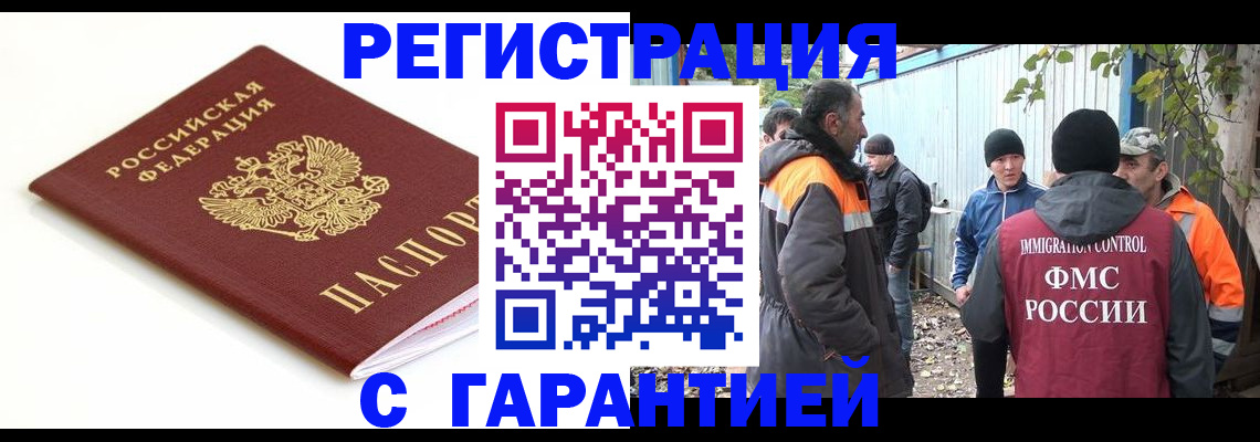 прописка в Чулыме