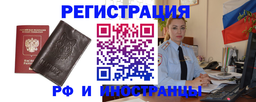 прописка в Чулыме
