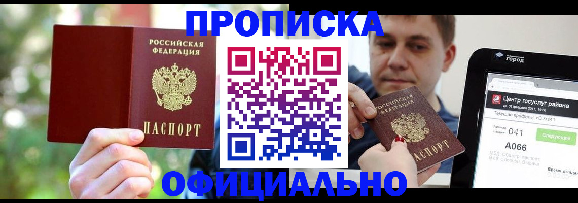 найти адрес прописки в Чулыме